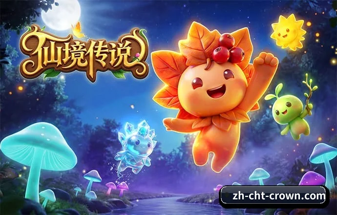 皇冠现金网 APP 深度功能 | HG Network